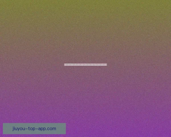足球竞猜赔率规律深度解读与实战策略提升稳定命中率方法分享技巧