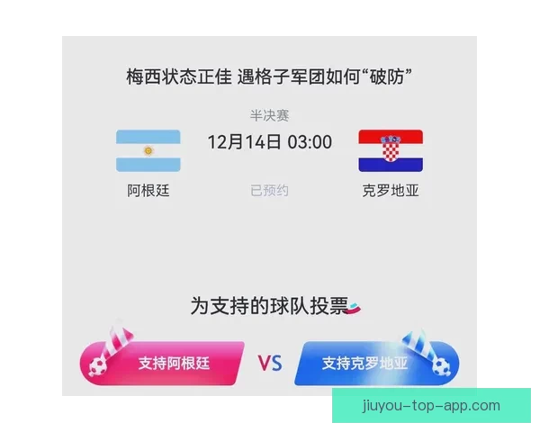 2026世界杯精彩对决全程直播实时解说与赛事聚焦报道