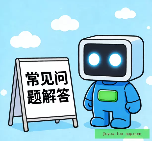 常见问题指南